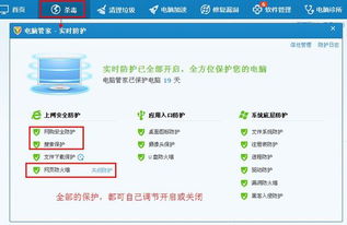 騰訊電腦管家與網(wǎng)購(gòu)安全 信息保護(hù)機(jī)制的差異與用戶應(yīng)對(duì)策略